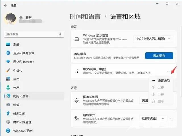 电脑打字不显示选字框怎么办 win10输入法的选字框不见了的解决方法