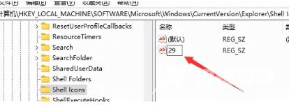 win11去除快捷方式箭头怎么操作 win11取消桌面图标快捷箭头的方法分享