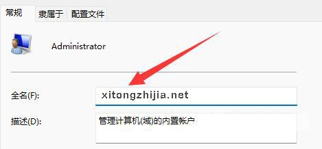 win11本地账户怎么改名 win11开机账户名称更改