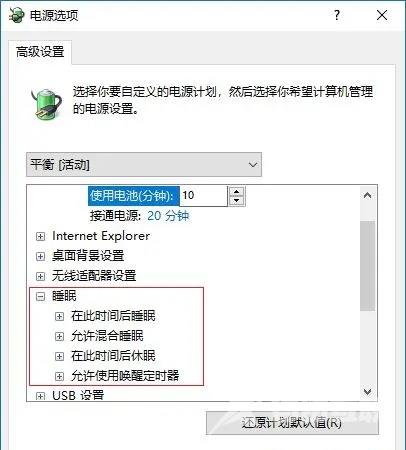 windows10休眠后无法唤醒怎么办 win10进入待机模式假死无反应怎么解决