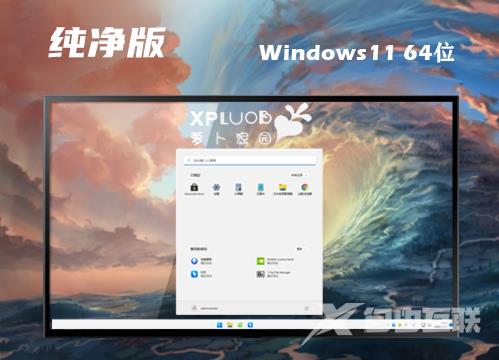 windows11正式版镜像下载 windows11微软官网原版下载