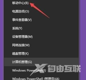 win10没有亮度调节只有夜间模式怎么办 win10没有亮度调节选项的解决办法