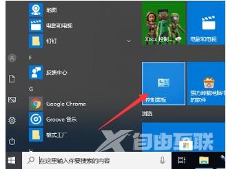 win10防火墙在哪里设置 Win10怎么关闭防火墙