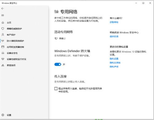 windows10关闭防火墙和杀毒怎么操作 windows10彻底关闭defender设置教程