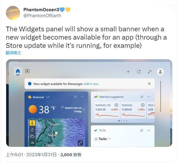 微软正测试新功能：当 Win11 有新的小组件可用时会提醒通知
