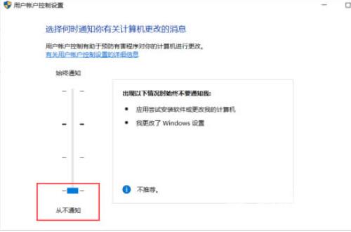 win10打开软件每次都要询问怎么解决 win10怎么取消软件启动询问