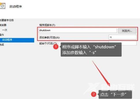 win10自动关机设置在哪 windows10设置自动关机命令分享