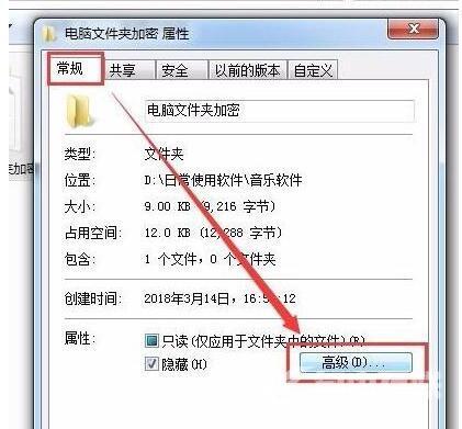 电脑文件夹怎么设置密码（win7、win10、win11通用）