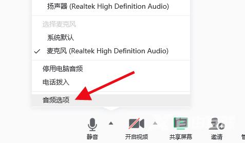 腾讯会议电脑端没声音怎么办