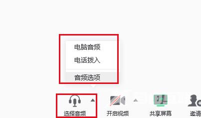 腾讯会议电脑端没声音怎么办