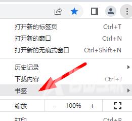 谷歌浏览器收藏夹怎么找回