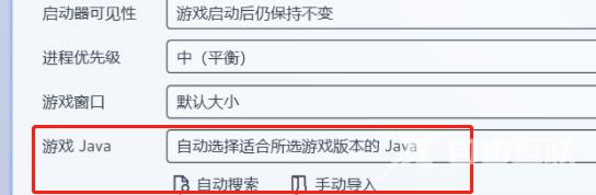 PCL2启动器怎么安装JAVA