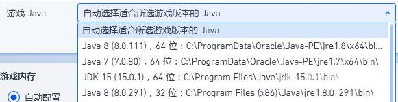 PCL2启动器怎么安装JAVA