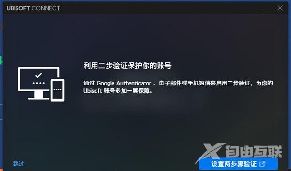 Uplay怎么注册账号