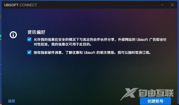 Uplay怎么注册账号