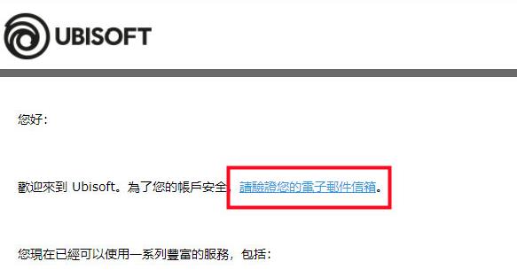 Uplay怎么注册账号