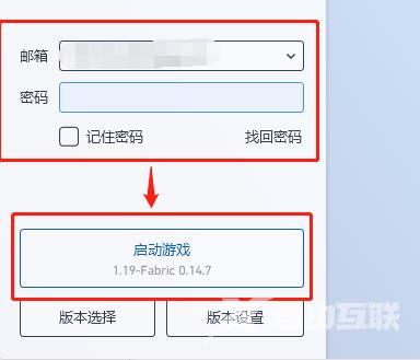 PCL2启动器怎么调整最大内存