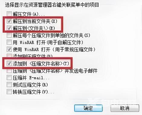 WinRAR怎么添加到右键菜单