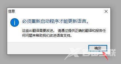 GoldWave怎么设置中文