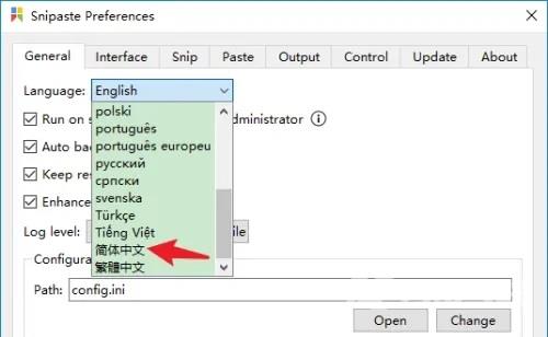 Snipaste怎么设置中文