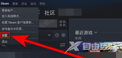 Steam怎么切换库来源