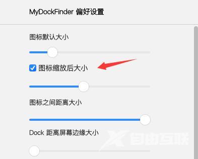 MyDockFinder图标大小不同怎么办