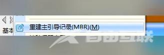 DiskGenius怎么为磁盘重建新的主引导记录(MBR)