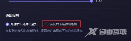 完美世界竞技平台怎么关闭消息弹窗