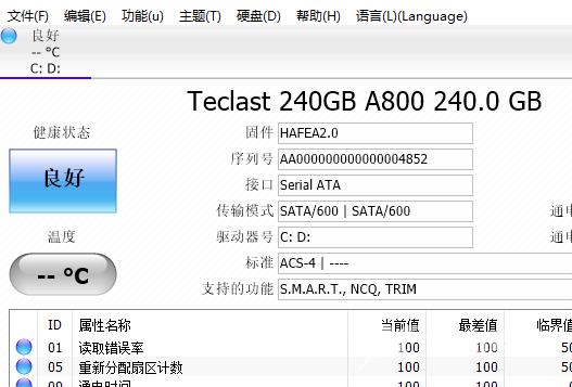 CrystalDiskInfo怎么设置中文