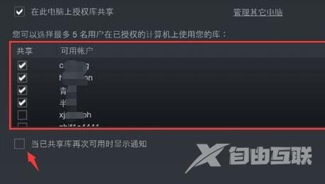 Steam怎么共享游戏