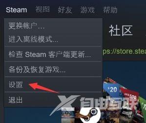 Steam怎么共享游戏