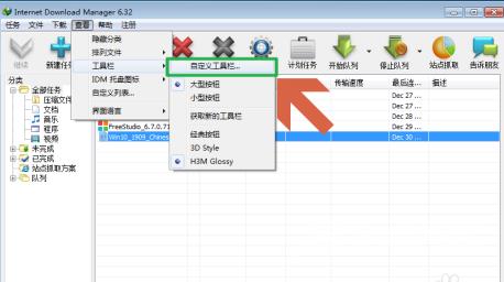 IDM下载器怎么自定义设置工具栏