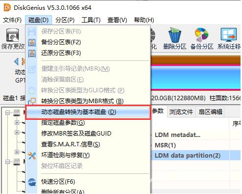 DiskGenius怎么将动态卷转换为基本卷