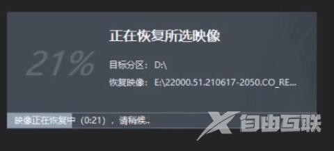 优启通怎么安装Win11系统