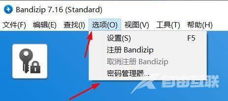 Bandizip怎么在密码管理器中添加密码