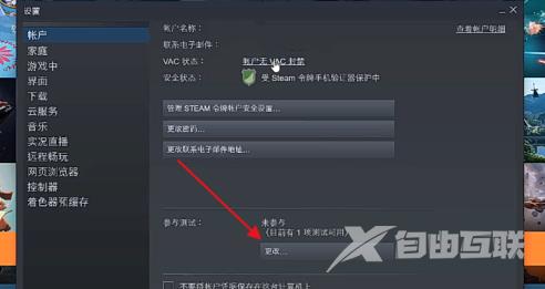 Steam怎么设置新界面