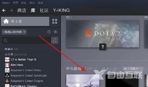 Steam怎么设置新界面