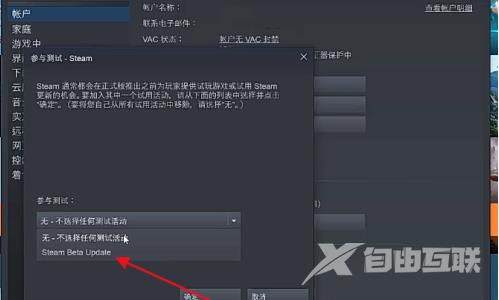 Steam怎么设置新界面