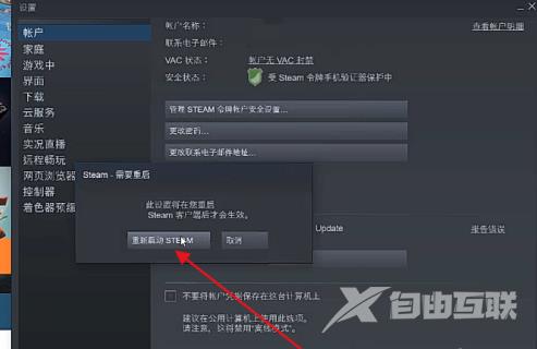 Steam怎么设置新界面