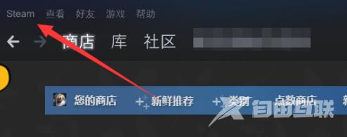 Steam怎么更换账号