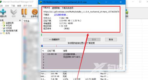 IDM下载器怎么更改连接数进行多进程下载