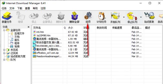 IDM下载器添加浏览器无效怎么办