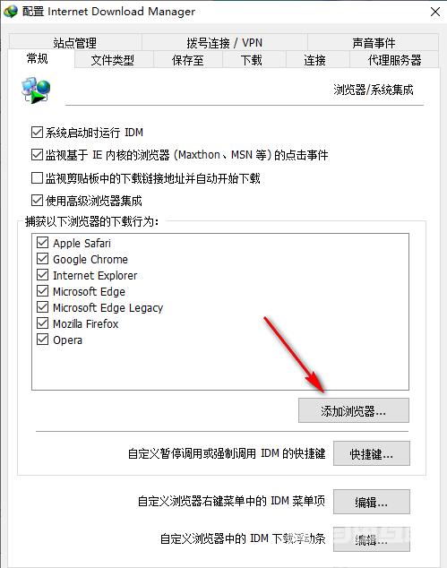 IDM下载器添加浏览器无效怎么办