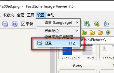 faststone image viewer怎么更改缩略图大小