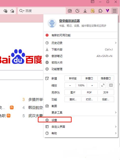 ​傲游浏览器如何取消双击关闭标签页