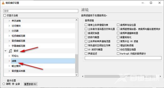 VLC播放器怎么设置动态范围压缩器