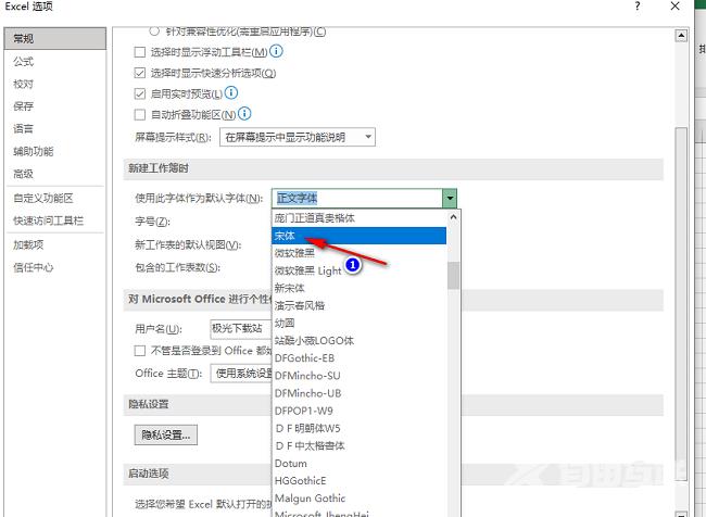 Excel怎么设置默认字体