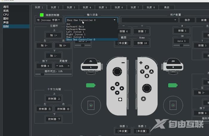 yuzu模拟器怎么设置手柄