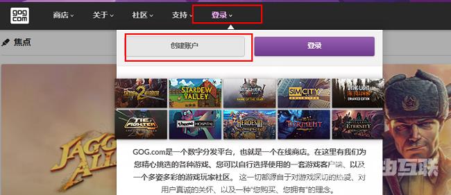 gog平台怎么注册