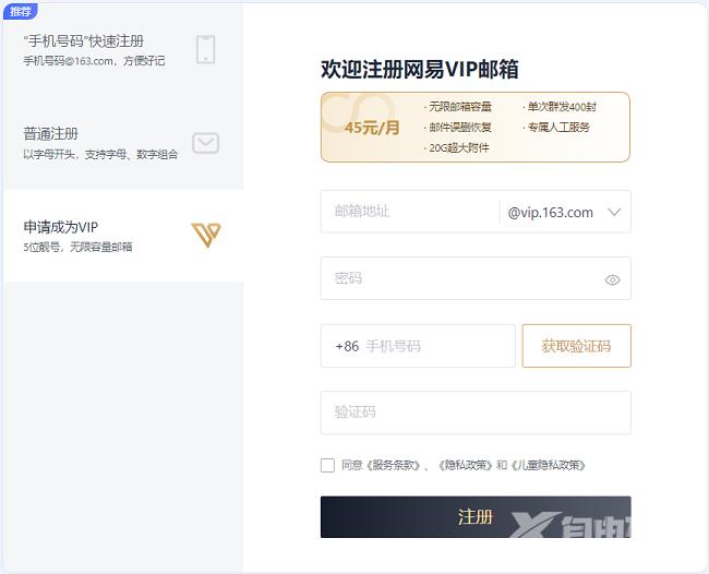 163邮箱登录入口